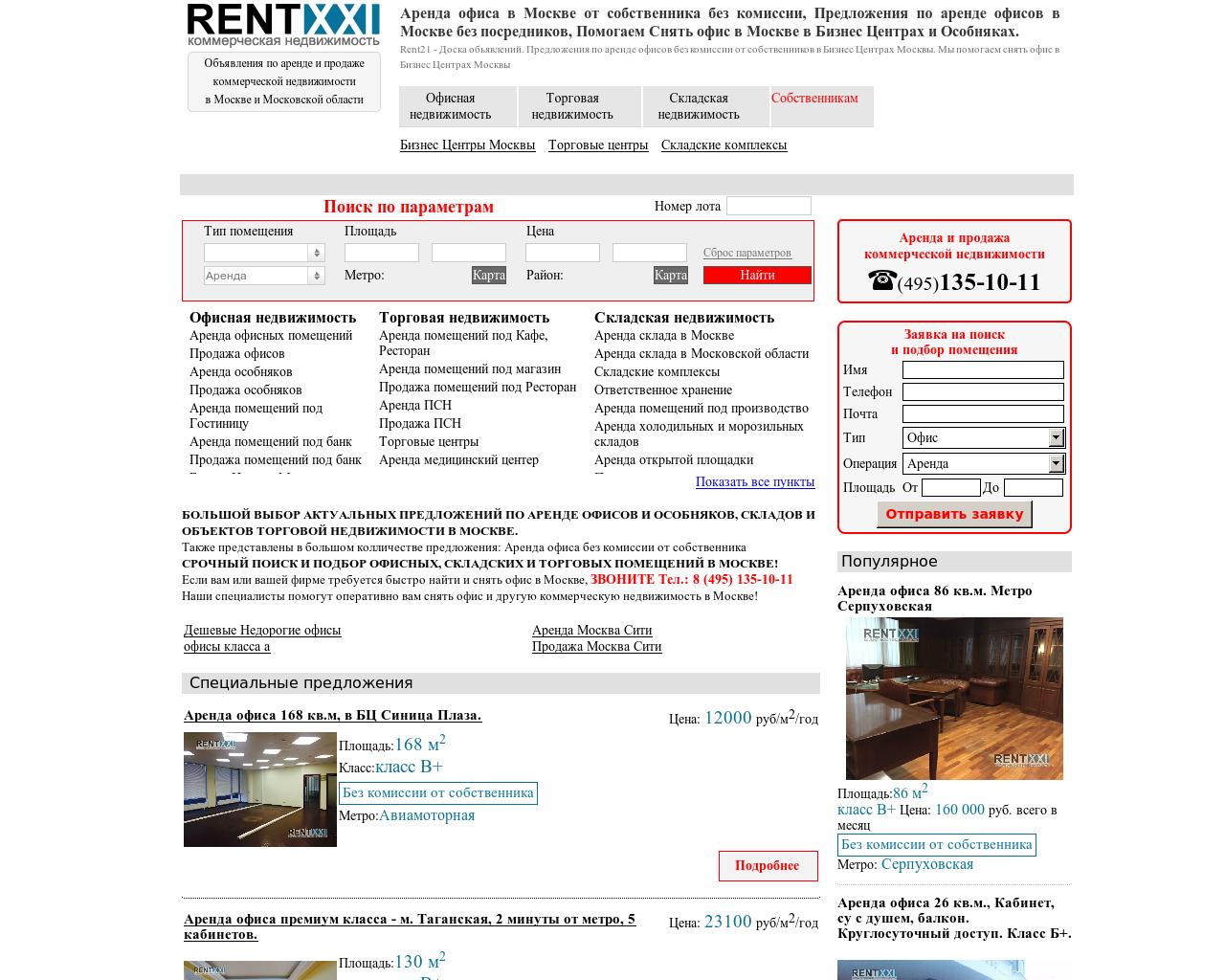 Изображение сайта rent21.ru в разрешении 1280x1024