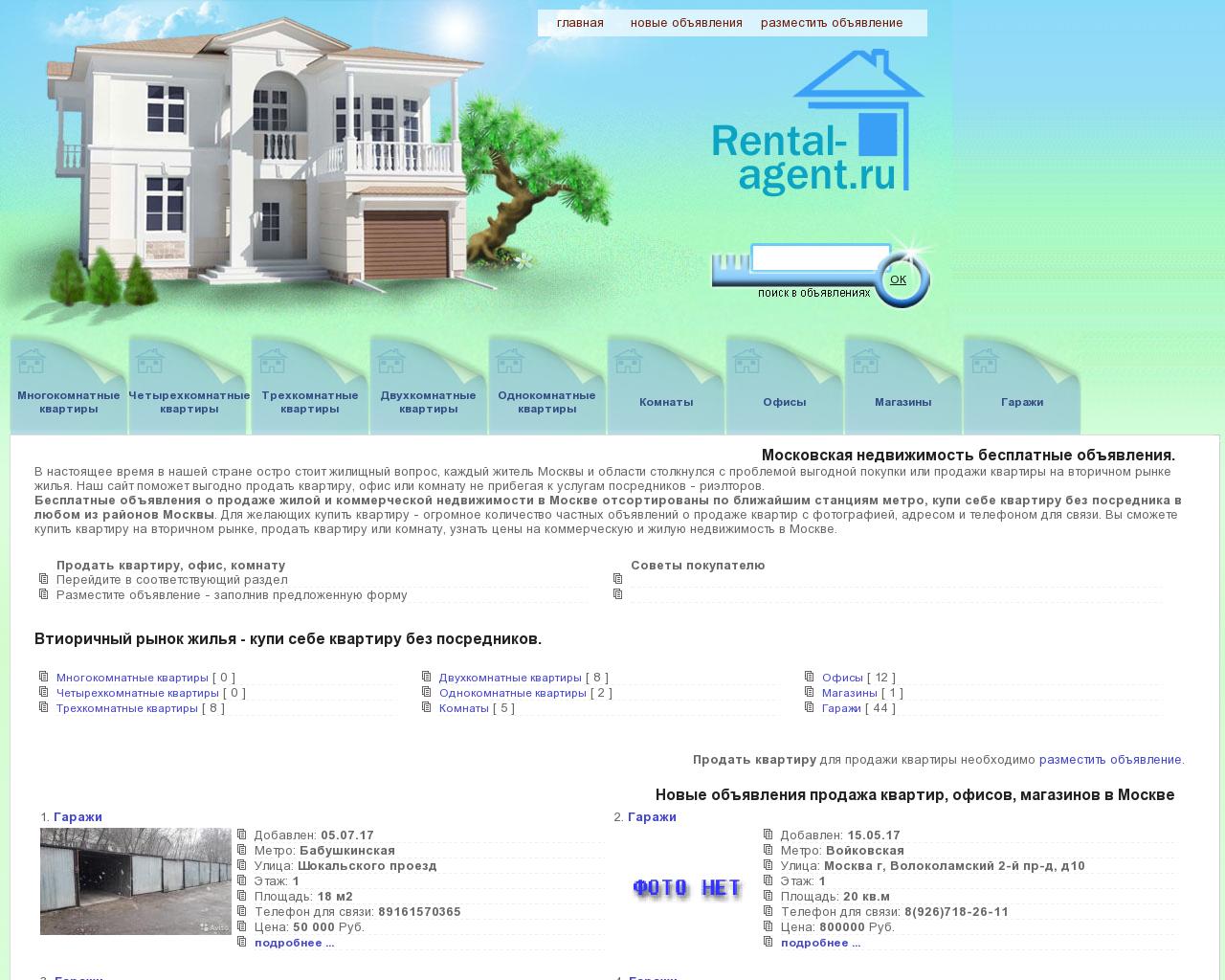 Изображение сайта rental-agent.ru в разрешении 1280x1024