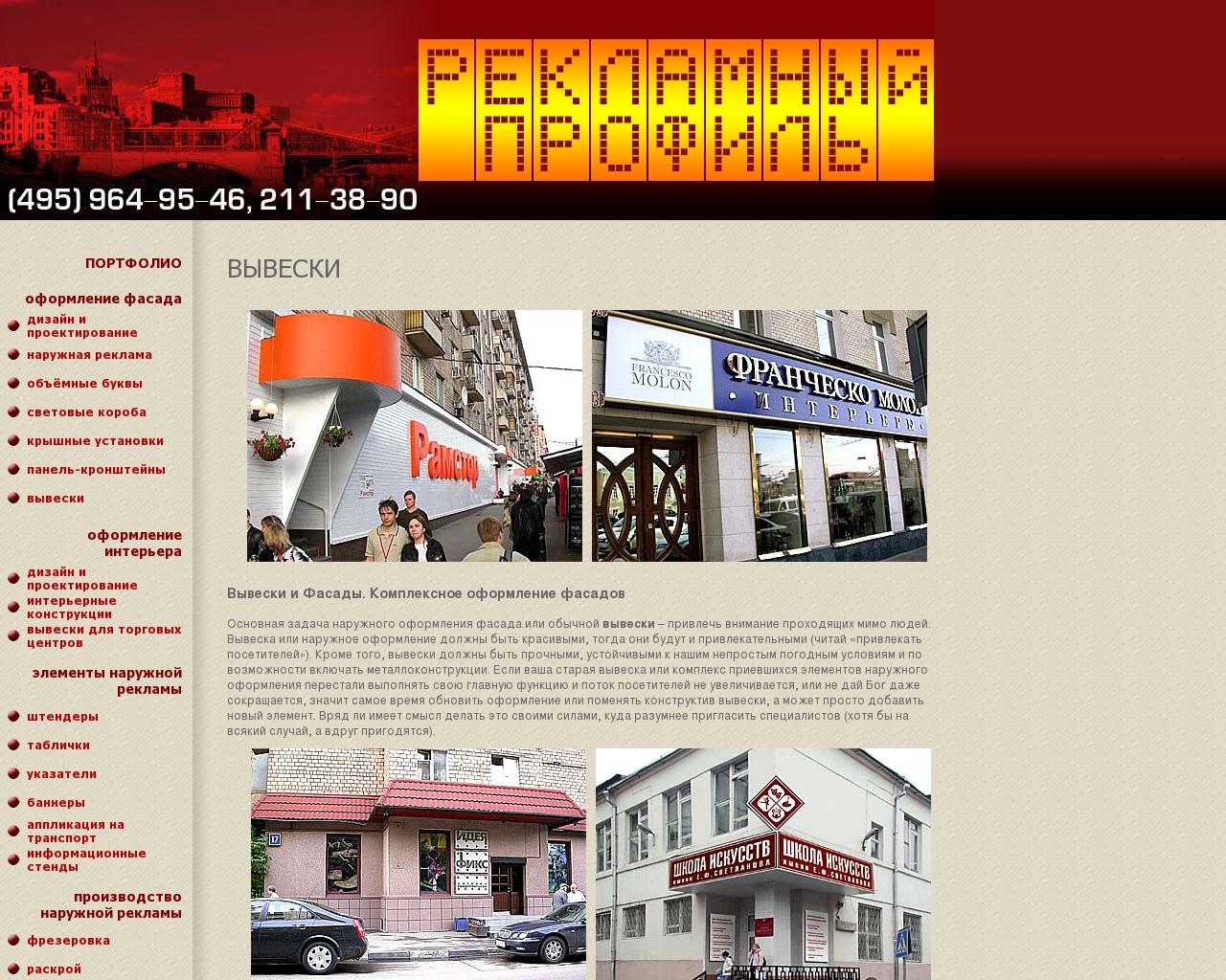 Изображение сайта repr.ru в разрешении 1280x1024