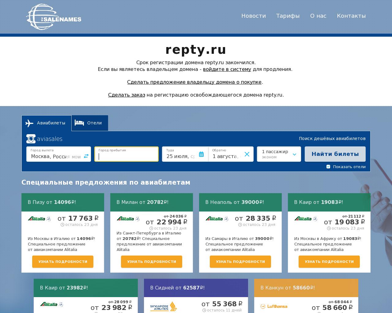 Изображение сайта repty.ru в разрешении 1280x1024