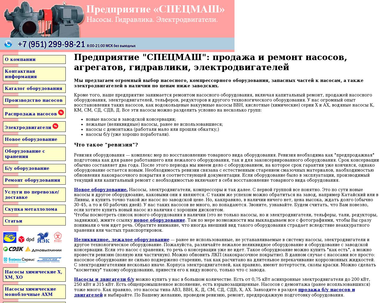 Изображение сайта retailemos.ru в разрешении 1280x1024