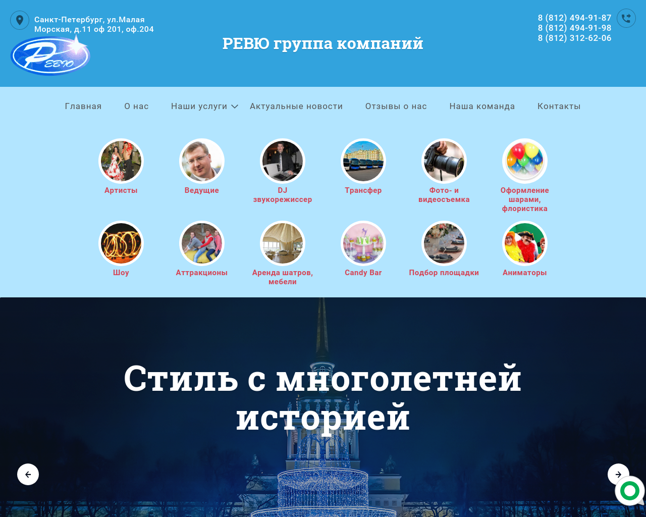 Изображение сайта revugroup.ru в разрешении 1280x1024