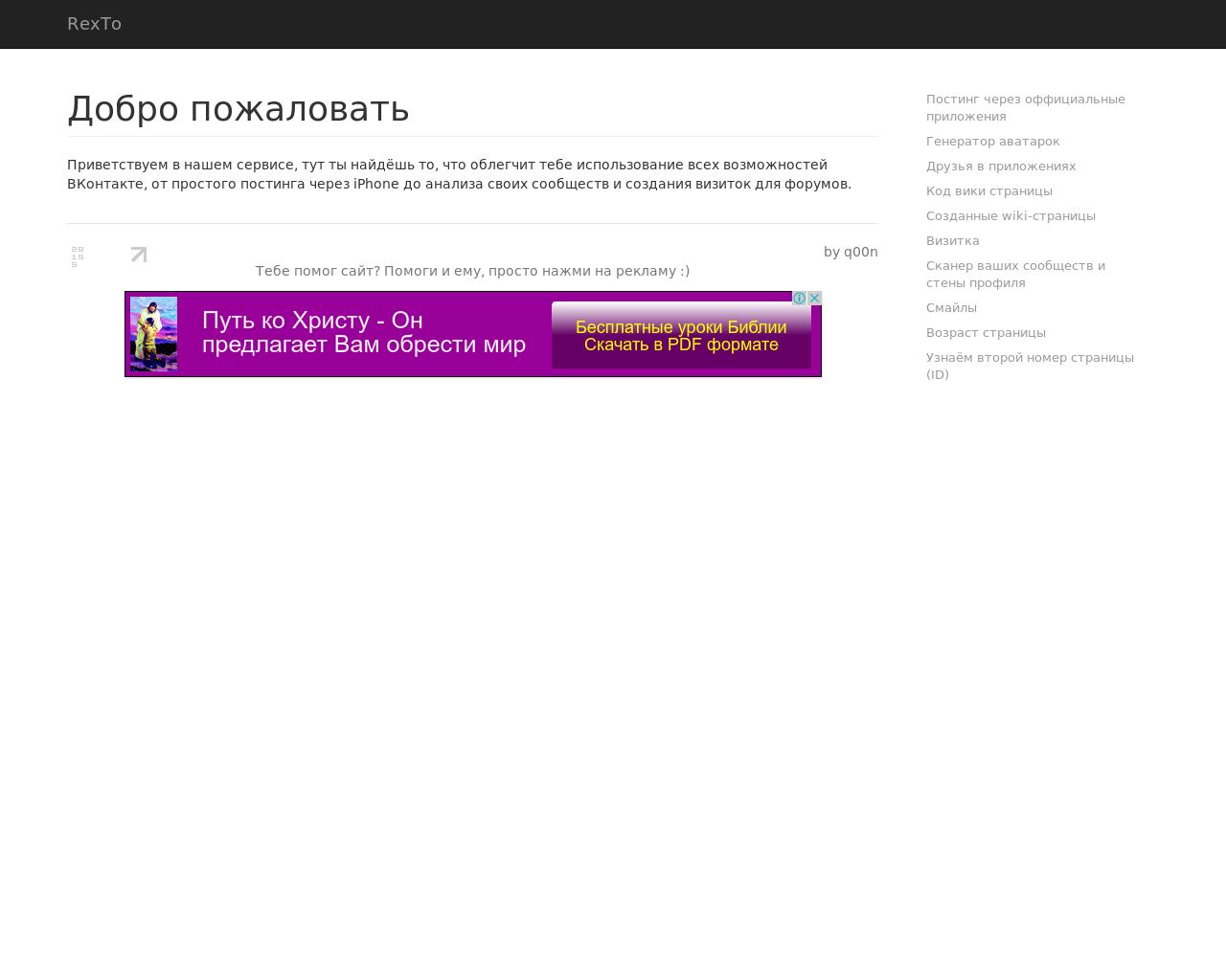 Изображение сайта rexto.ru в разрешении 1280x1024