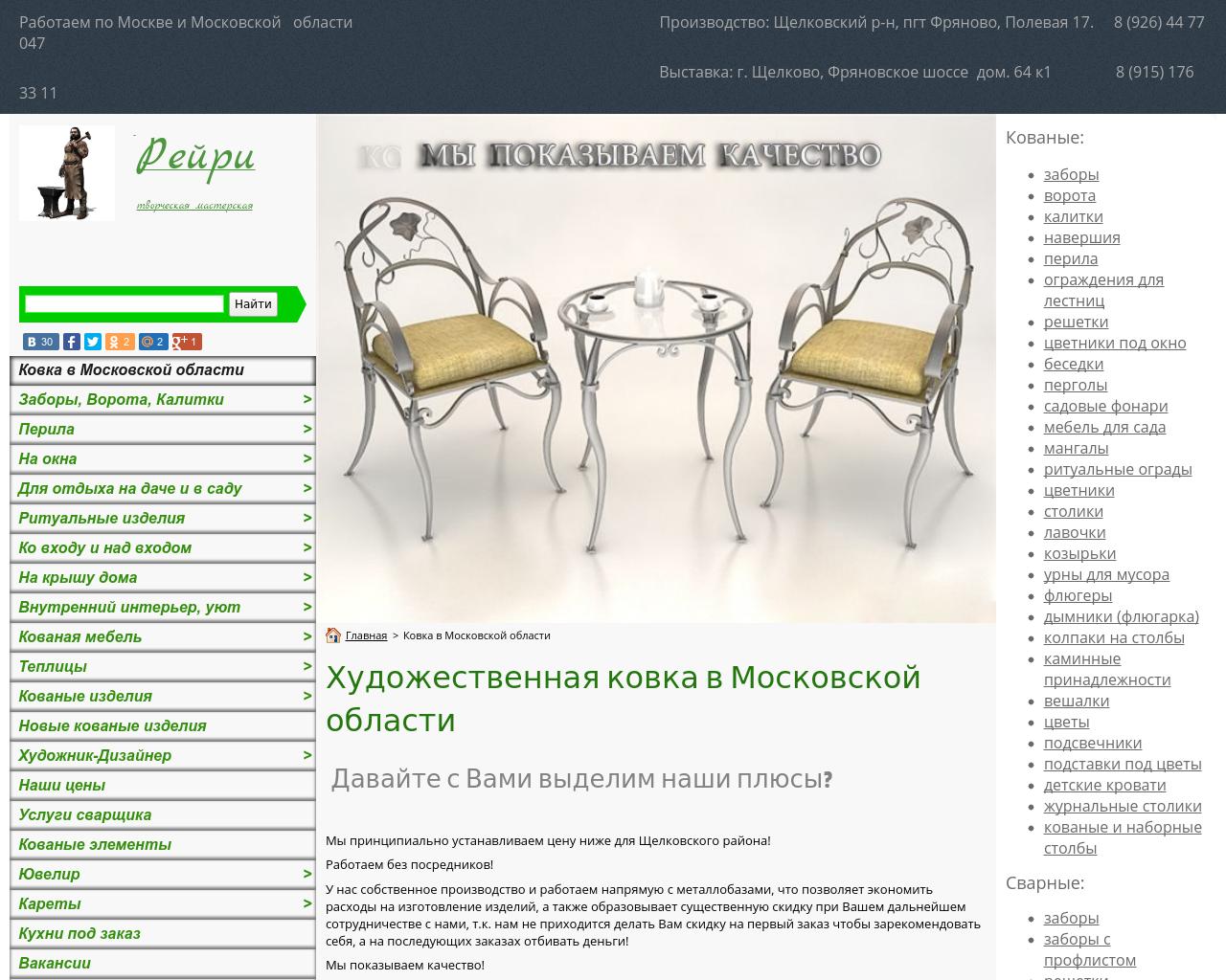 Изображение сайта reyri.ru в разрешении 1280x1024