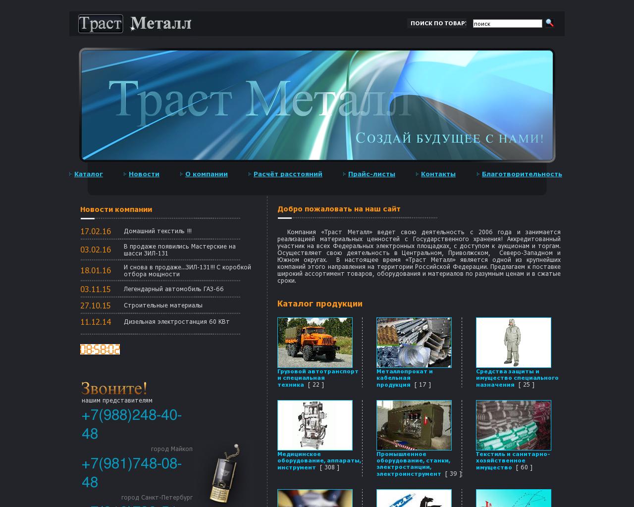 Изображение сайта rezerv-tm.ru в разрешении 1280x1024
