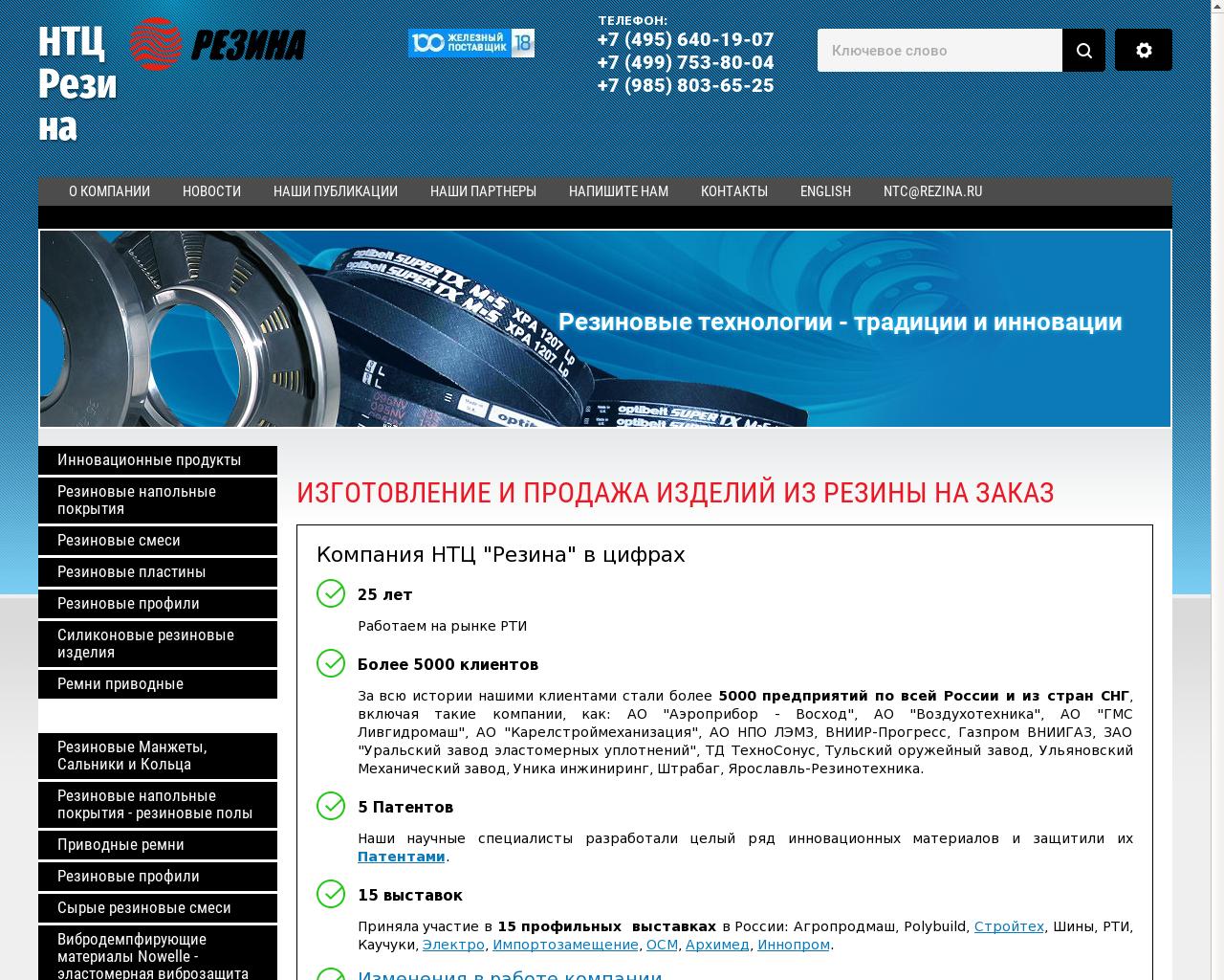 Изображение сайта rezina.ru в разрешении 1280x1024