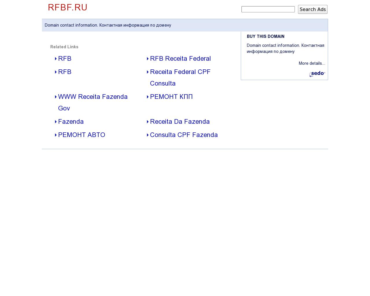 Изображение сайта rfbf.ru в разрешении 1280x1024