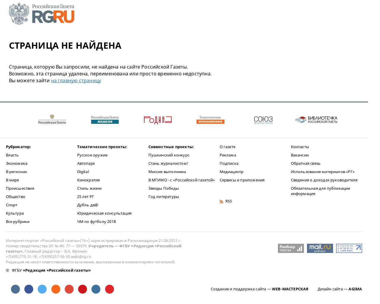 Изображение сайта rgdv.ru в разрешении 1280x1024