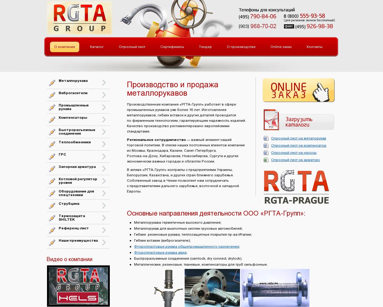 Изображение сайта rgta.ru в разрешении 1280x1024