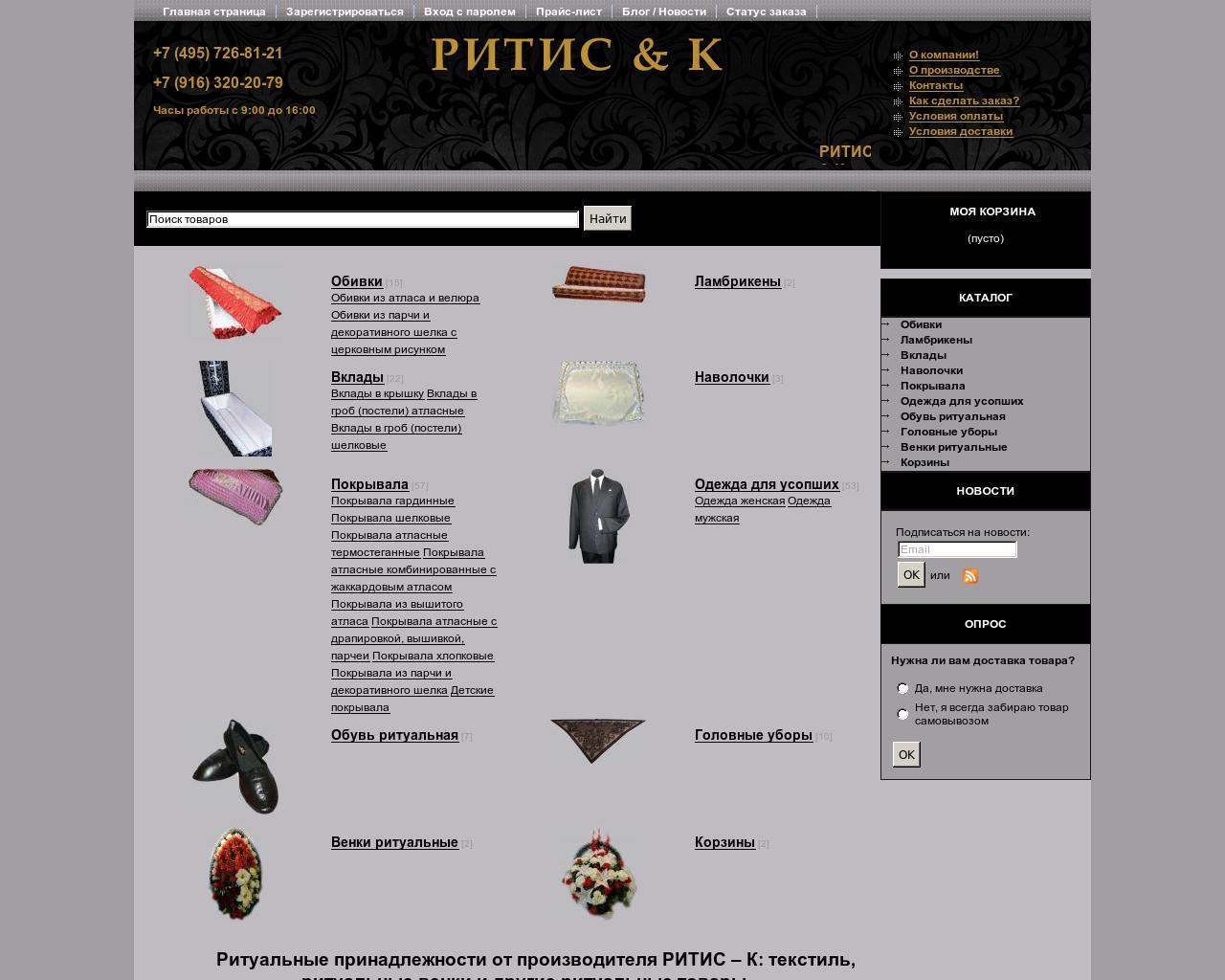 Изображение сайта ritis-k.ru в разрешении 1280x1024