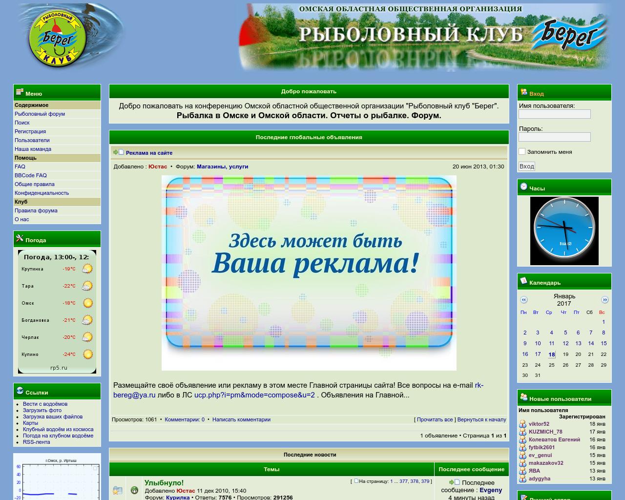 Изображение сайта rk-bereg.ru в разрешении 1280x1024