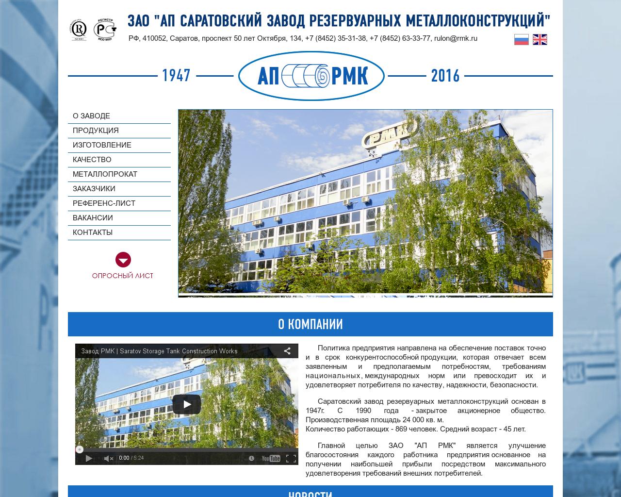 Изображение сайта rmk.ru в разрешении 1280x1024