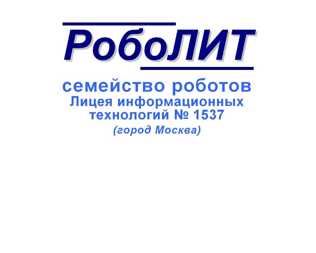 Изображение сайта robolit.ru в разрешении 1280x1024
