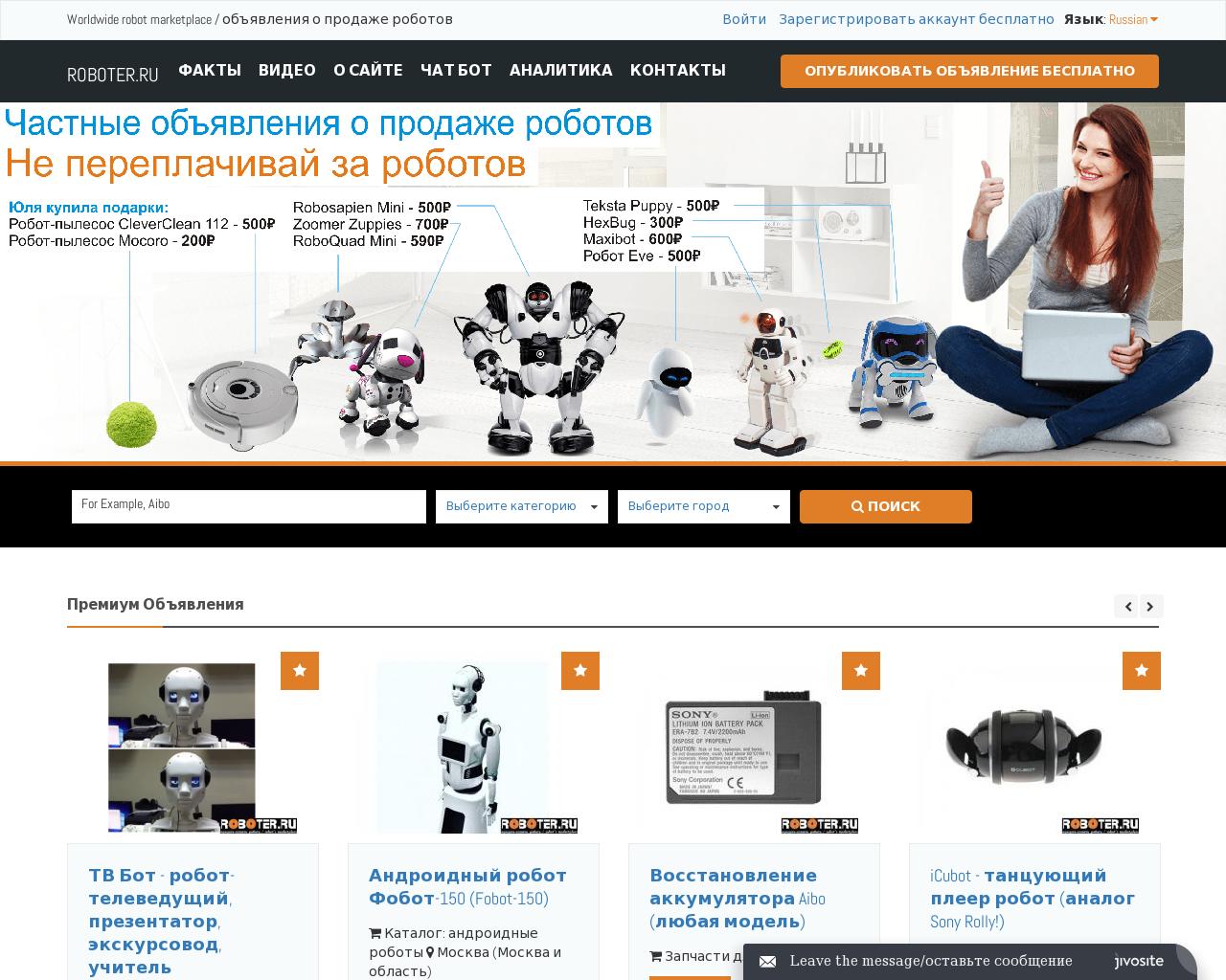 Изображение сайта roboter.ru в разрешении 1280x1024