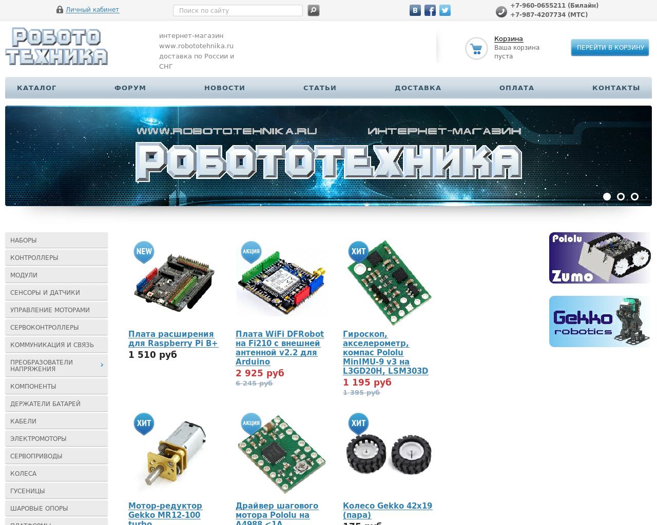 Изображение сайта robototehnika.ru в разрешении 1280x1024