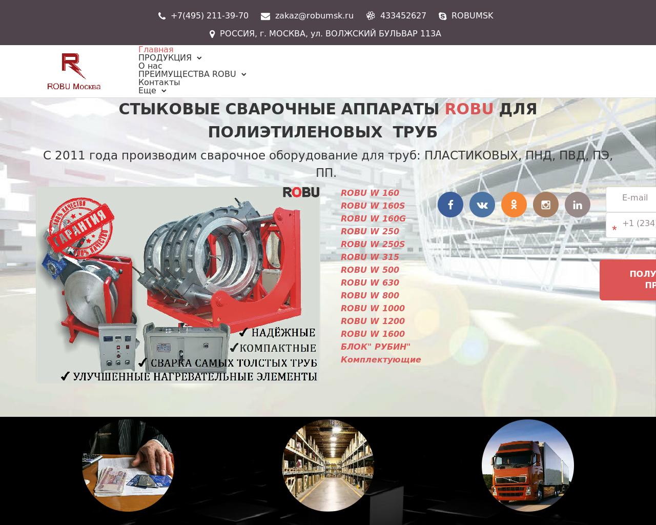 Изображение сайта robumsk.ru в разрешении 1280x1024