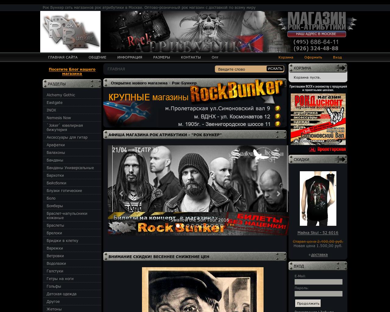 Изображение сайта rockbunker.ru в разрешении 1280x1024