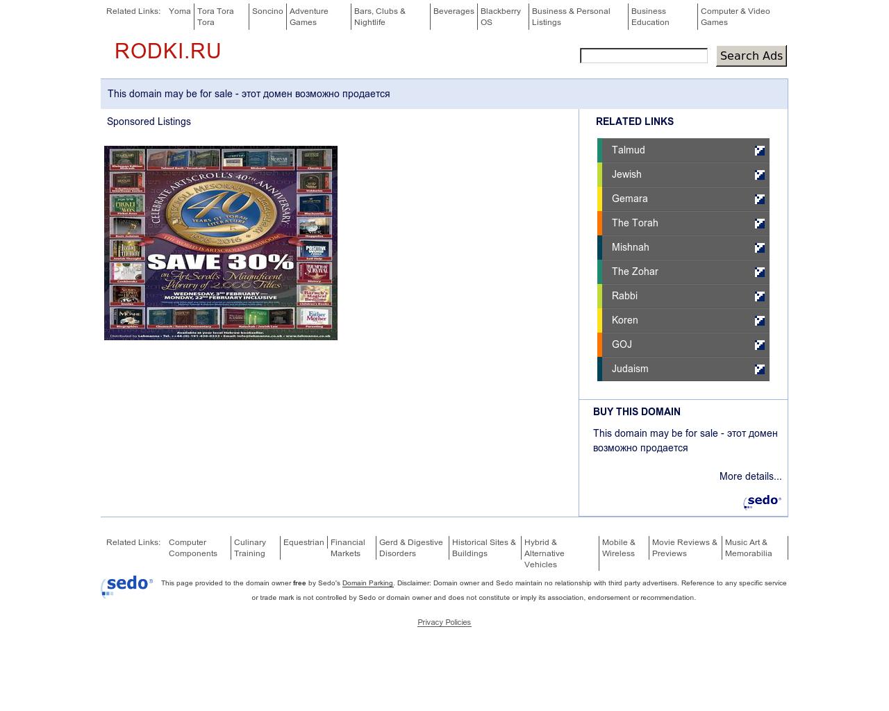 Изображение сайта rodki.ru в разрешении 1280x1024