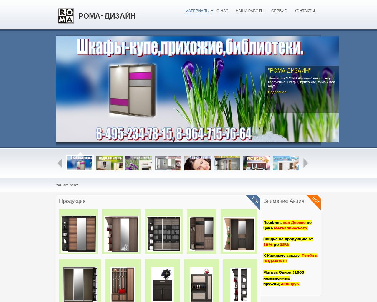 Изображение сайта roma-dizain.ru в разрешении 1280x1024