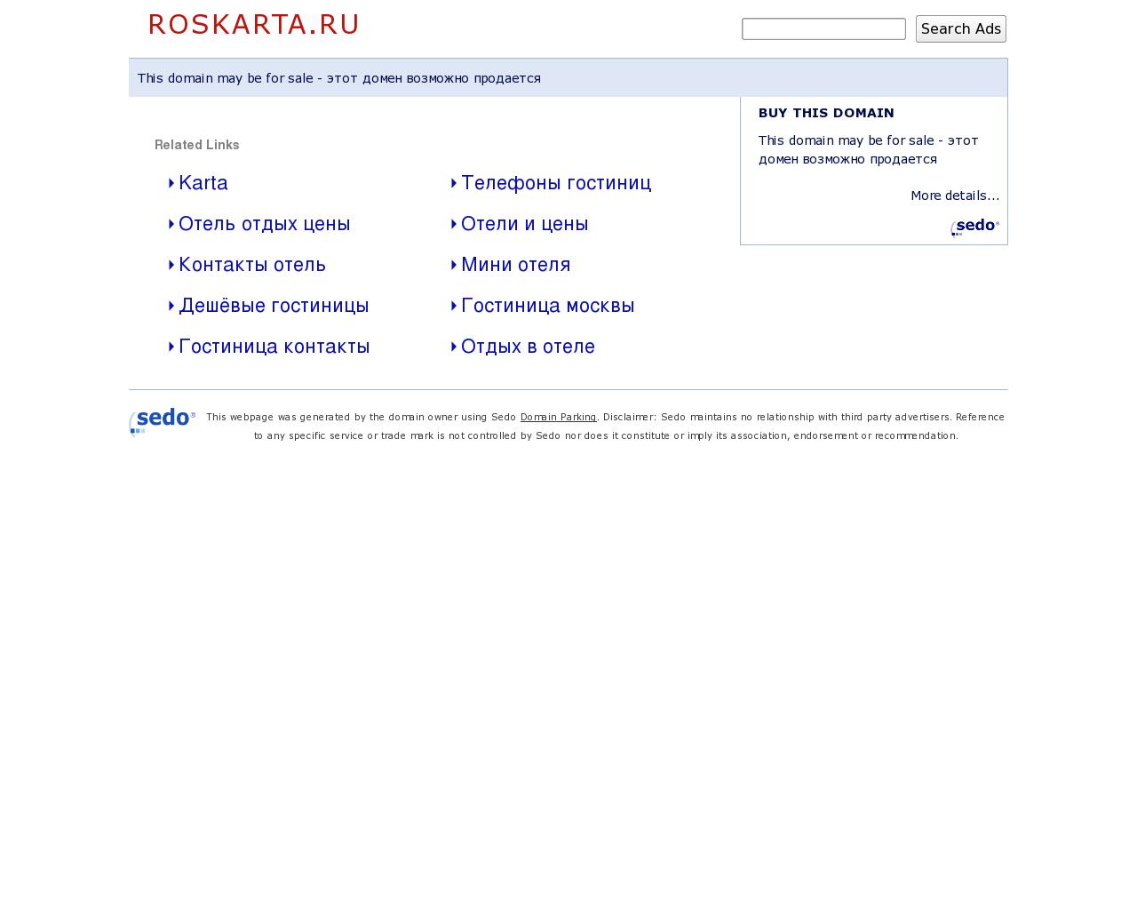Изображение сайта roskarta.ru в разрешении 1280x1024