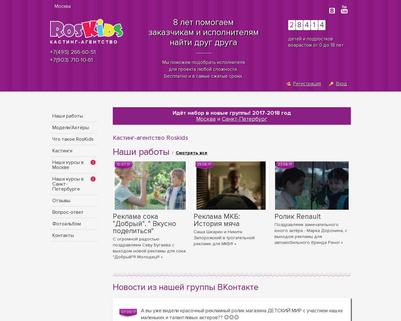 Изображение сайта roskids.ru в разрешении 1280x1024