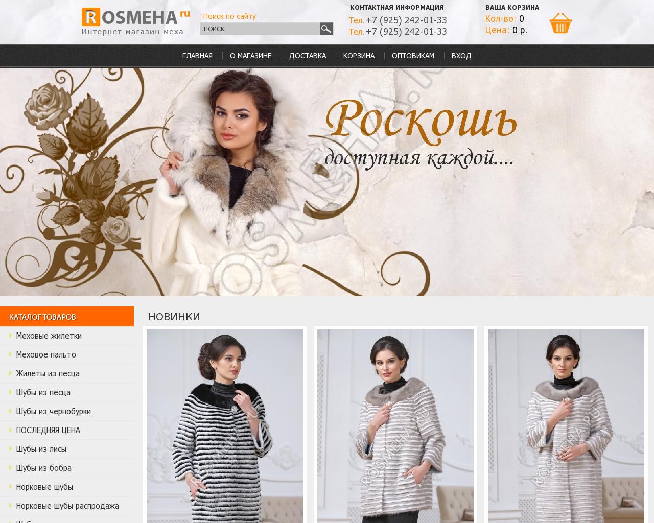 Изображение сайта rosmeha.ru в разрешении 1280x1024