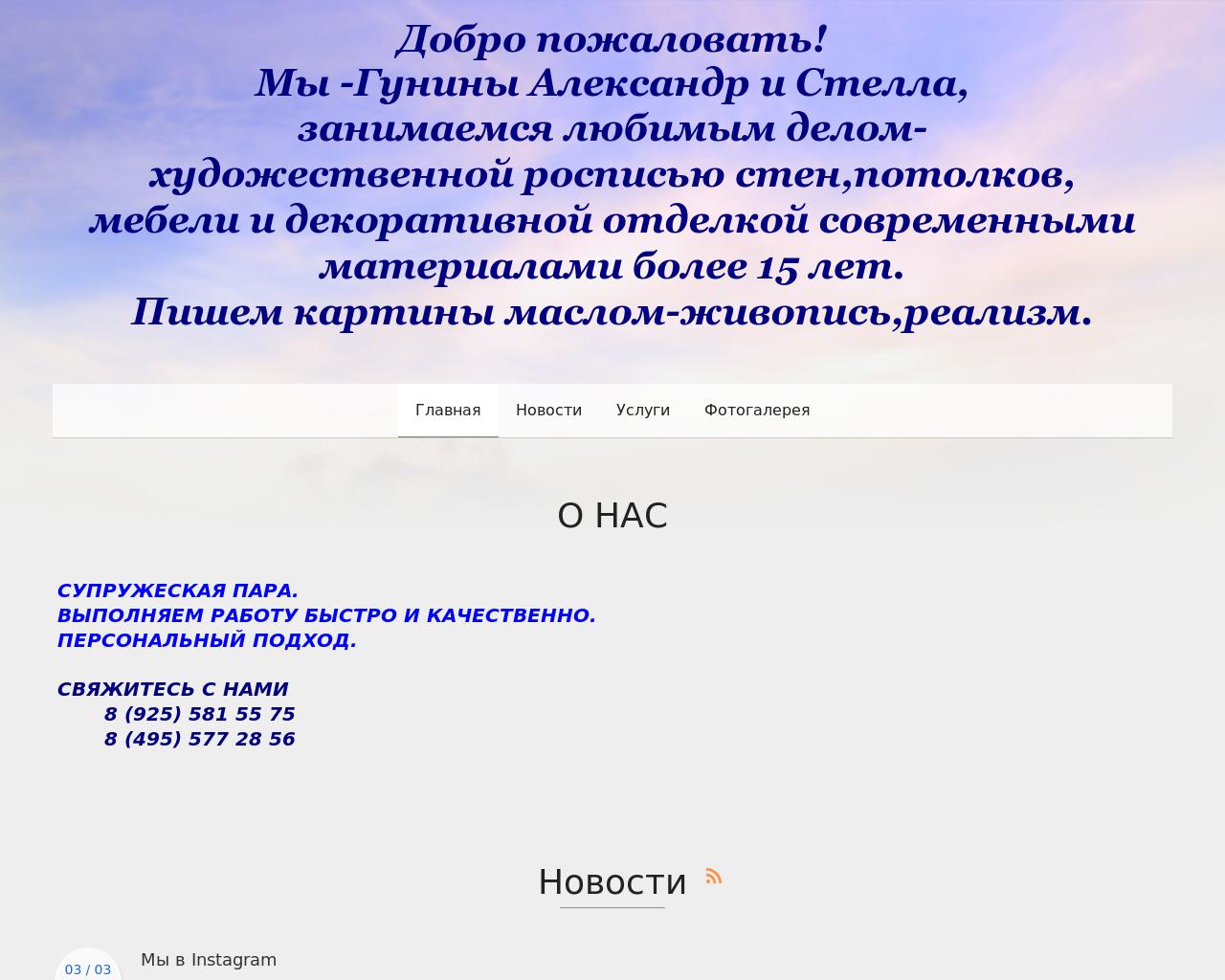 Изображение сайта rospis-decor.ru в разрешении 1280x1024