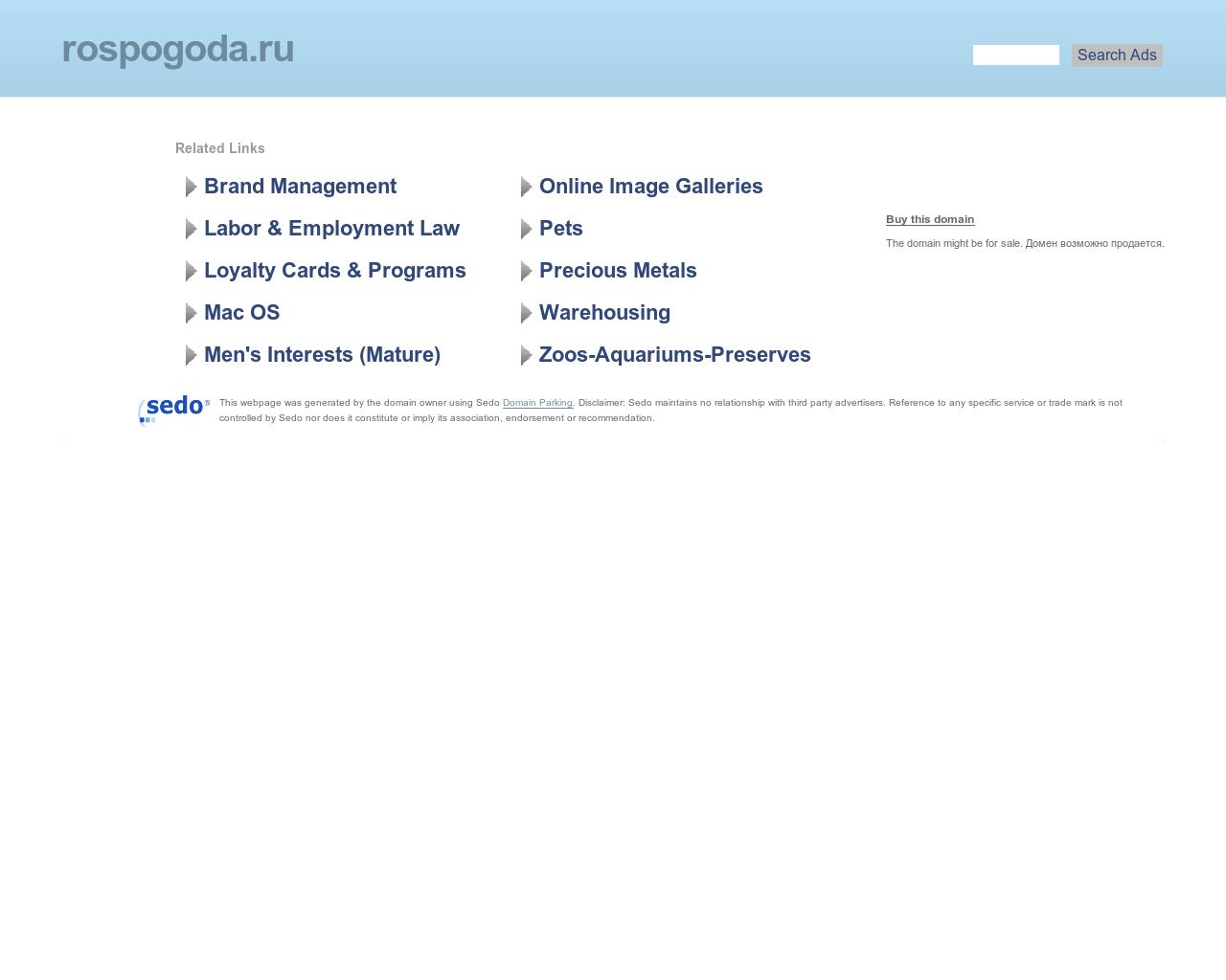 Изображение сайта rospogoda.ru в разрешении 1280x1024
