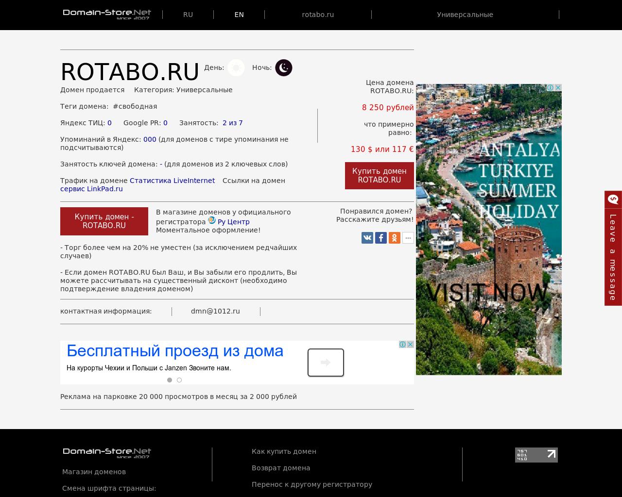 Изображение сайта rotabo.ru в разрешении 1280x1024