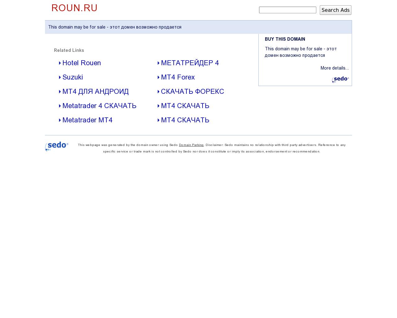 Изображение сайта roun.ru в разрешении 1280x1024