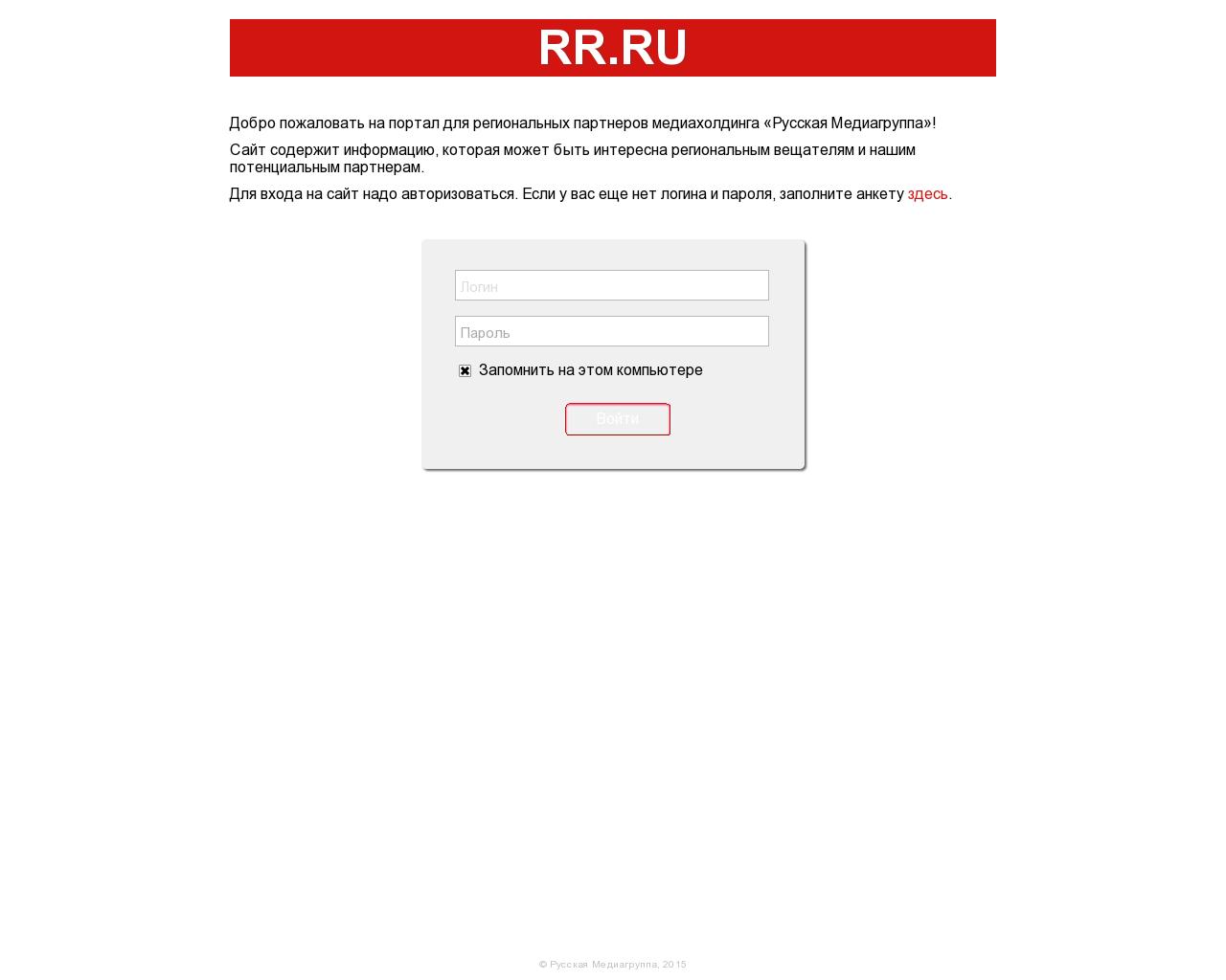 Изображение сайта rr.ru в разрешении 1280x1024