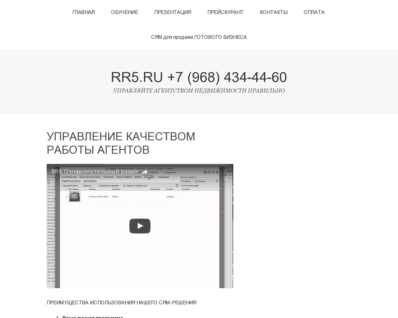 Изображение сайта rr5.ru в разрешении 1280x1024