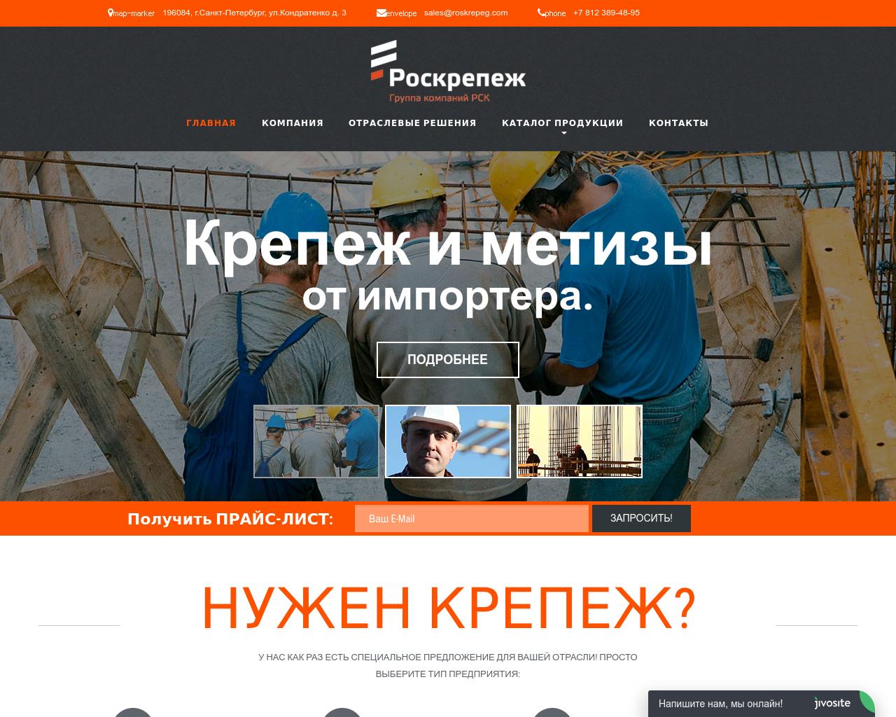 Изображение сайта rskcorp.ru в разрешении 1280x1024