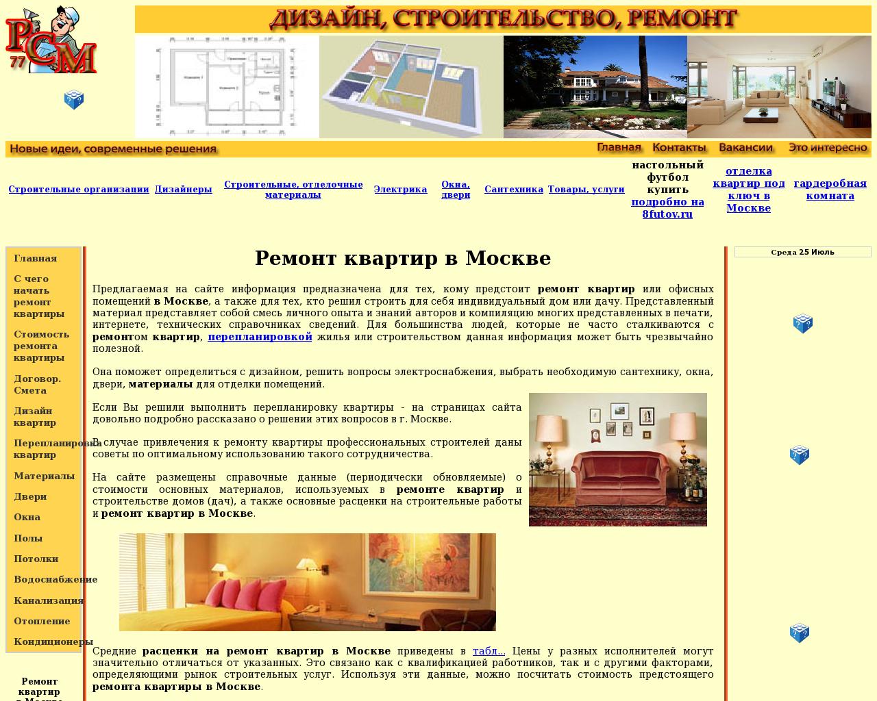 Изображение сайта rsm77.ru в разрешении 1280x1024