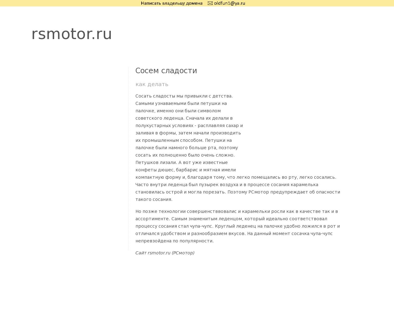 Изображение сайта rsmotor.ru в разрешении 1280x1024