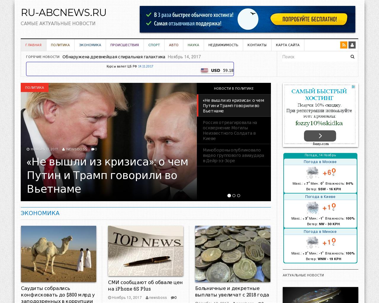 Изображение сайта ru-abcnews.ru в разрешении 1280x1024