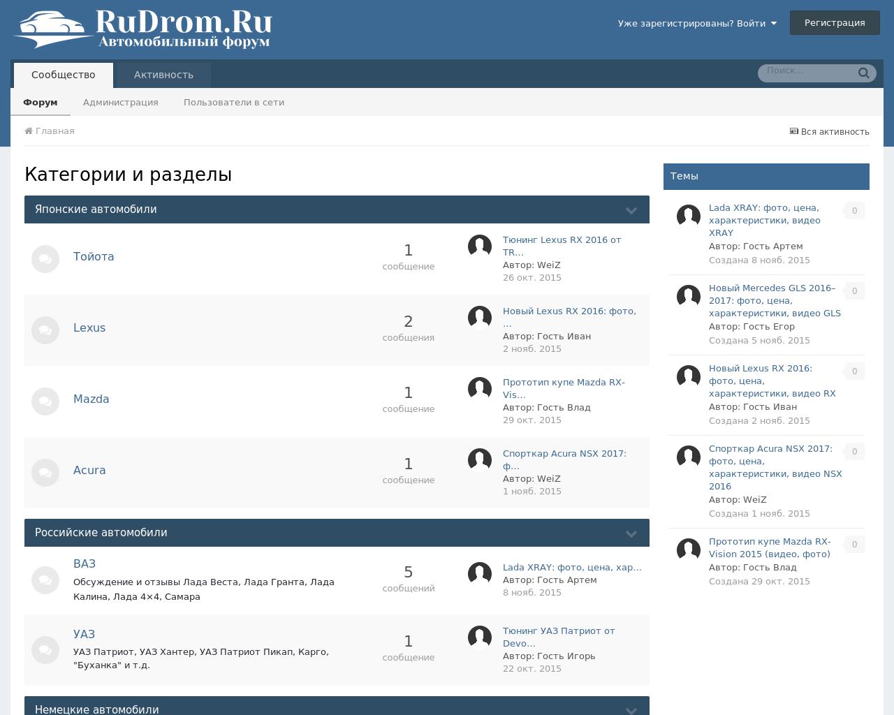 Изображение сайта rudrom.ru в разрешении 1280x1024