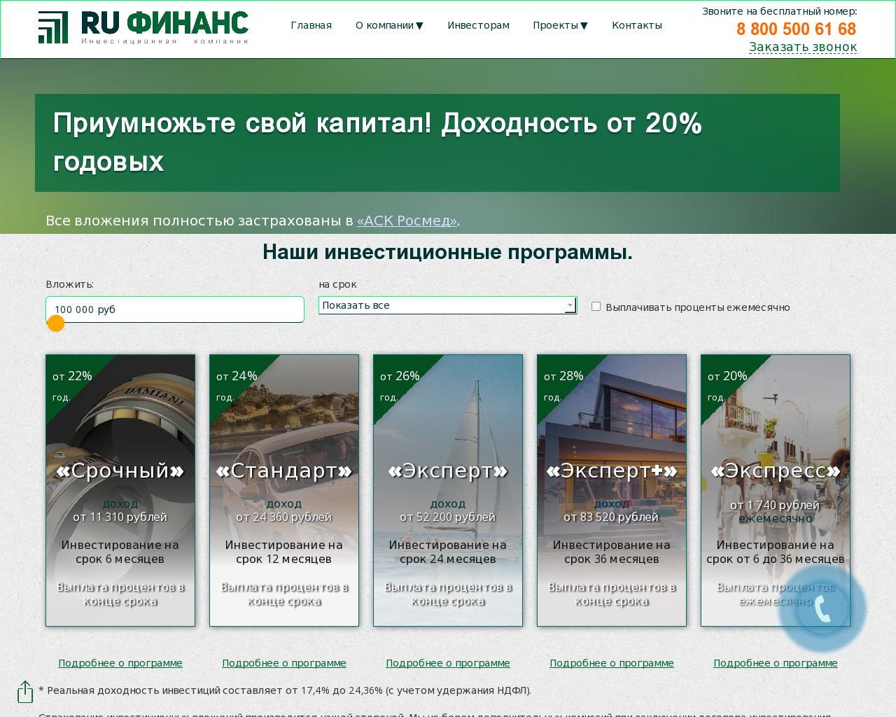 Изображение сайта rufinance.ru в разрешении 1280x1024