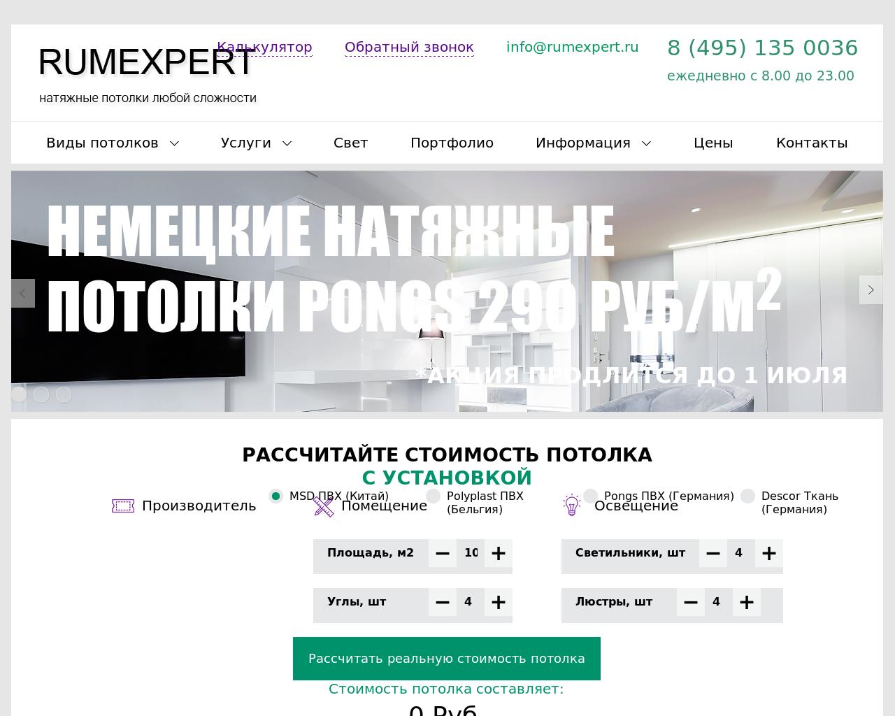 Изображение сайта rumexpert.ru в разрешении 1280x1024