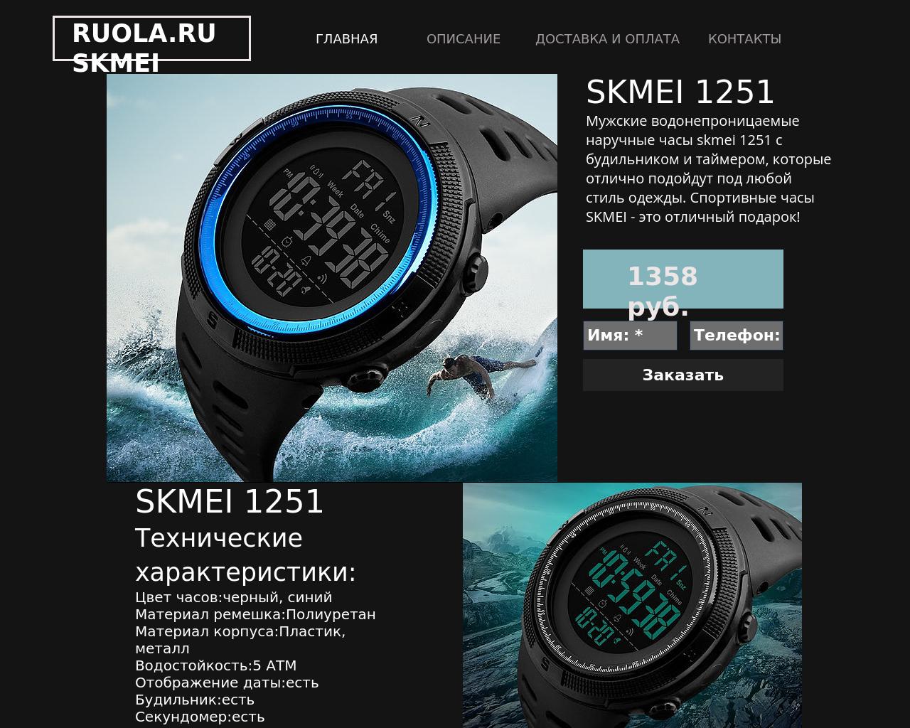 Изображение сайта ruola.ru в разрешении 1280x1024