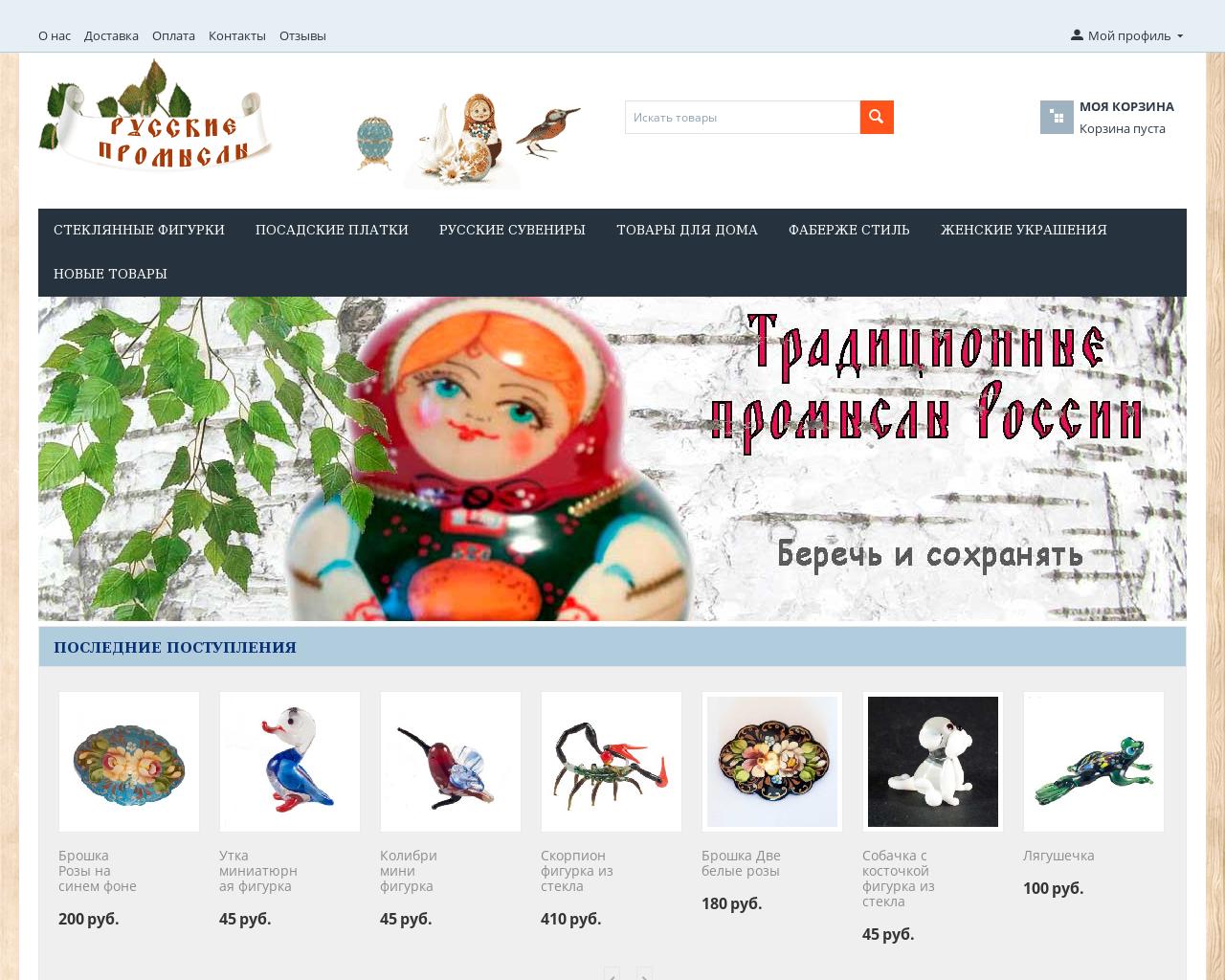 Изображение сайта rus-promisel.ru в разрешении 1280x1024