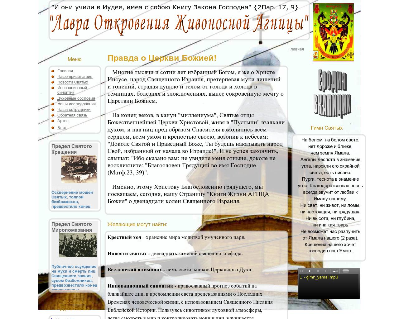Изображение сайта rusalim.ru в разрешении 1280x1024