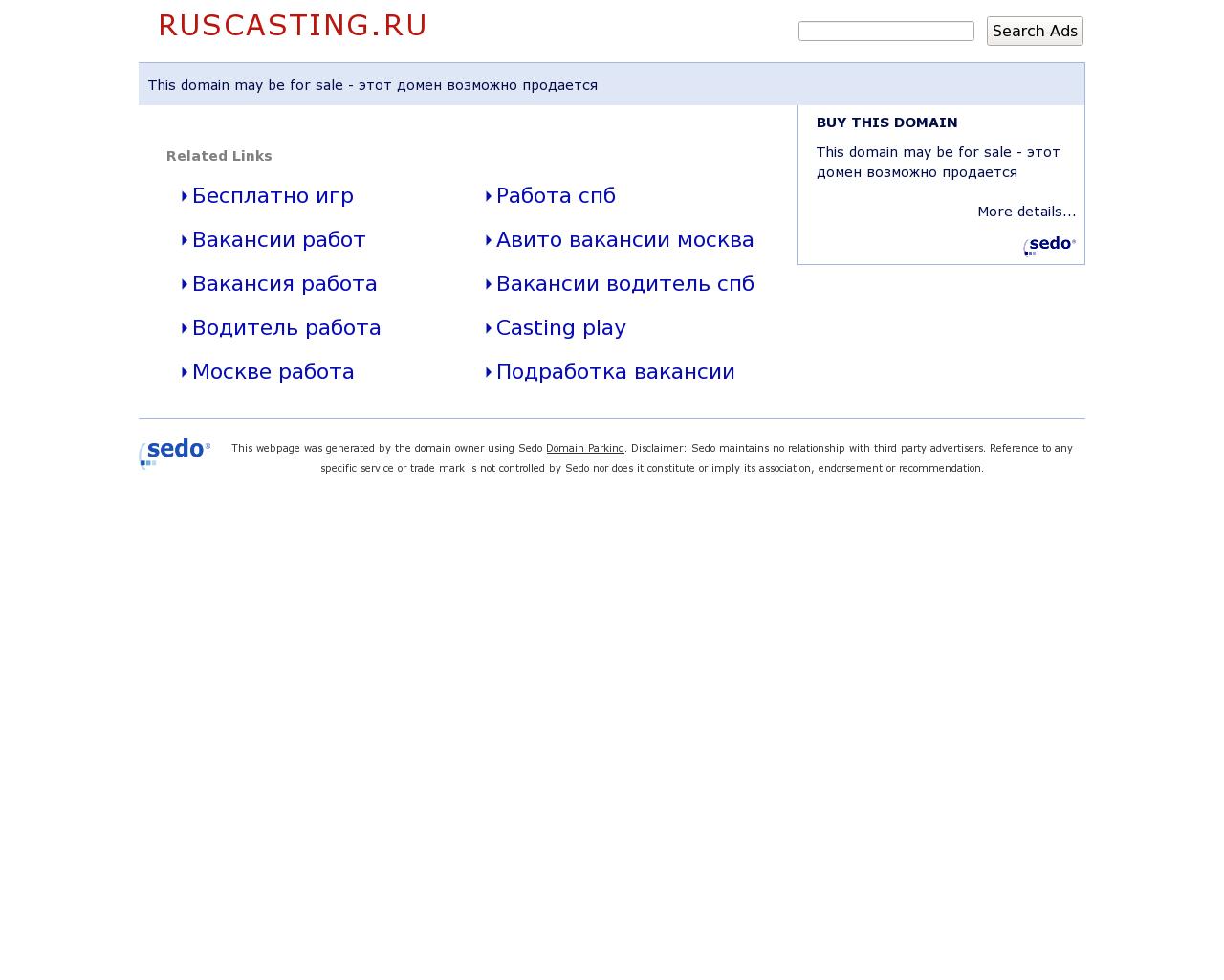 Изображение сайта ruscasting.ru в разрешении 1280x1024