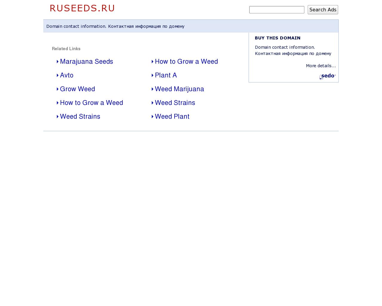 Изображение сайта ruseeds.ru в разрешении 1280x1024