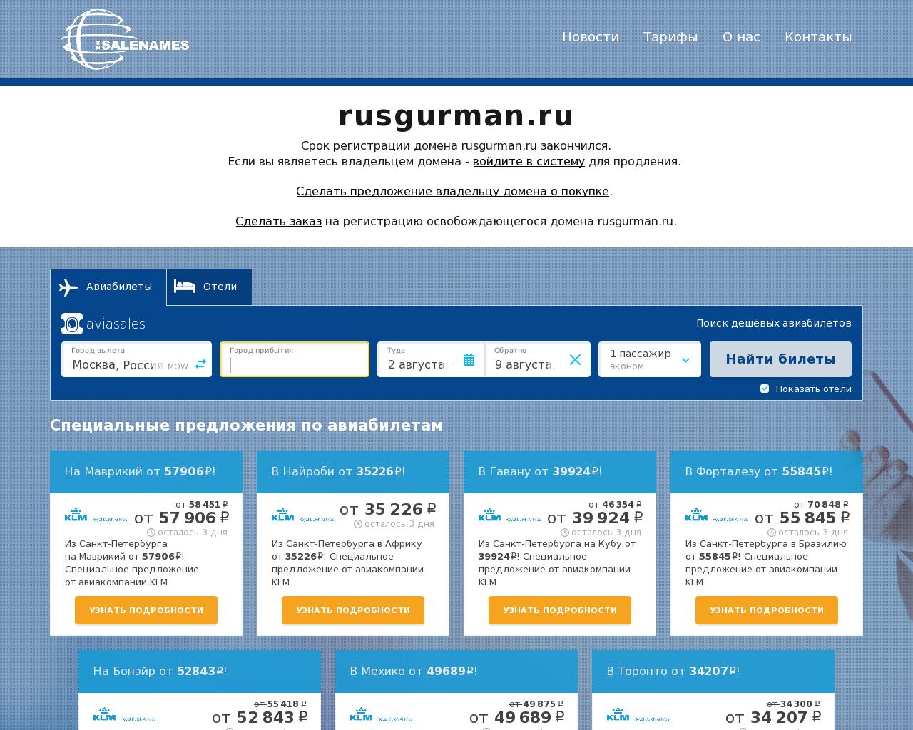 Изображение сайта rusgurman.ru в разрешении 1280x1024