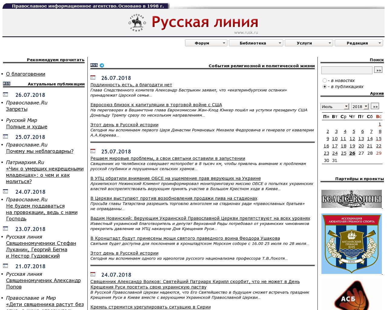 Изображение сайта rusk.ru в разрешении 1280x1024