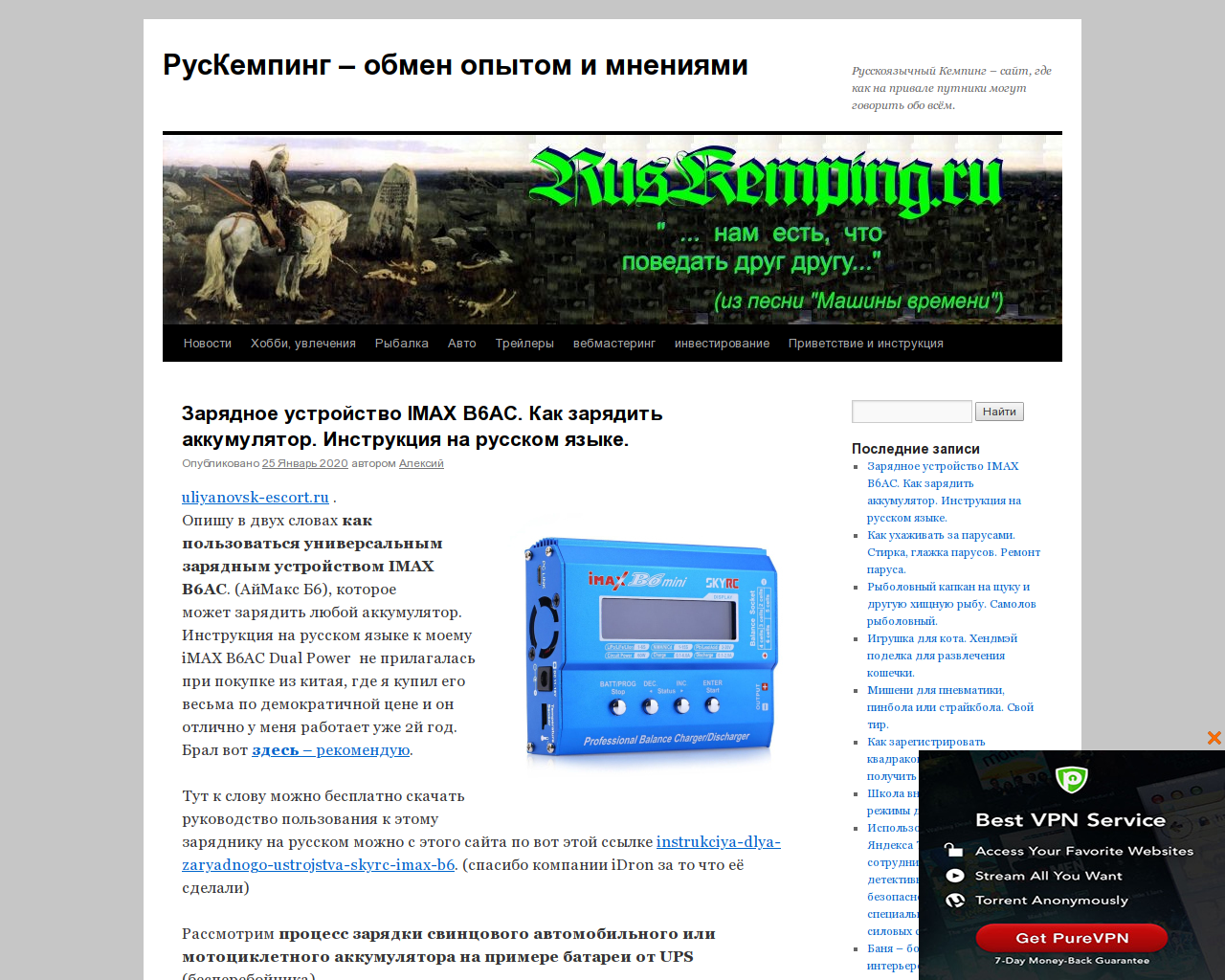 Изображение сайта ruskemping.ru в разрешении 1280x1024