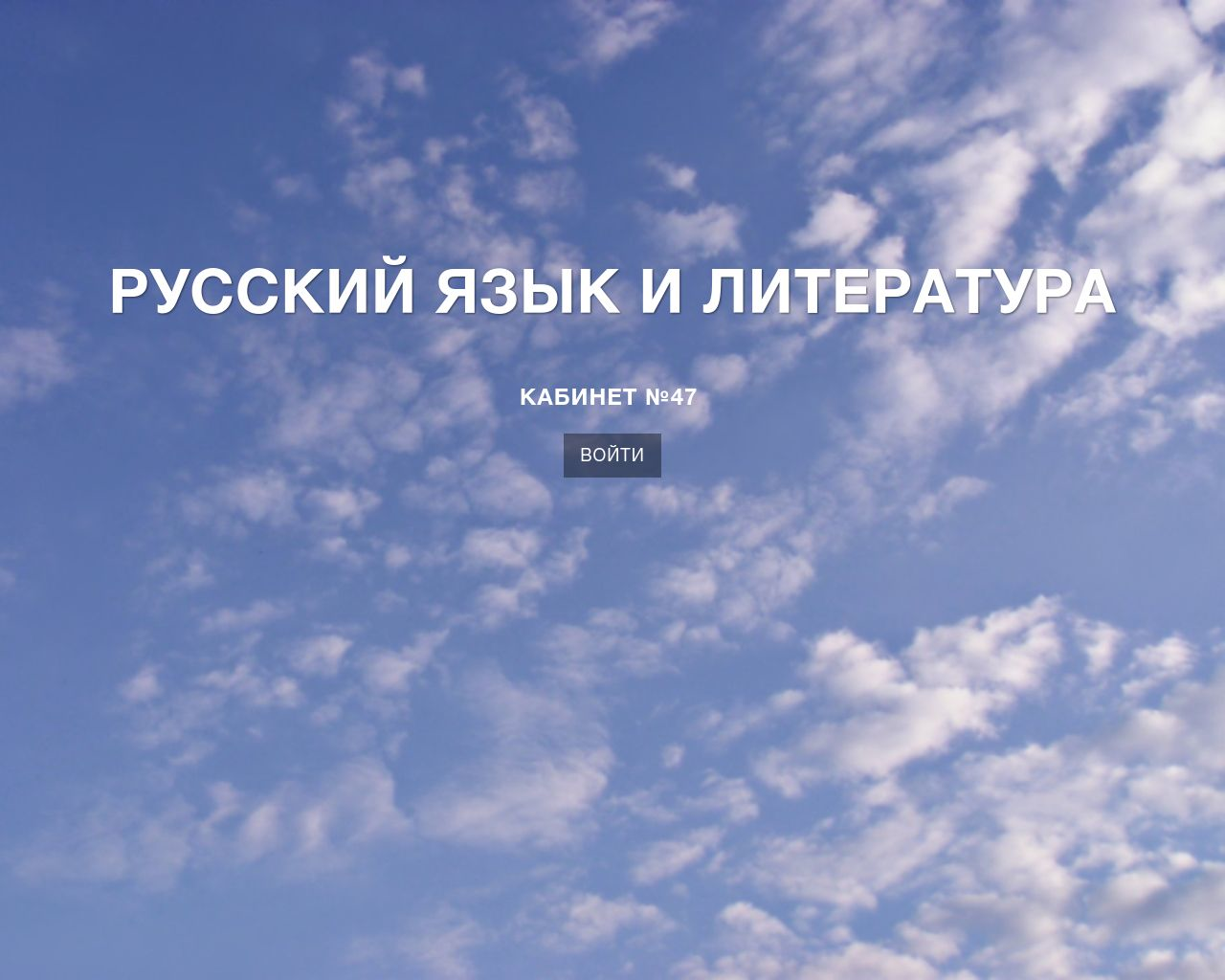 Изображение сайта ruslit47.ru в разрешении 1280x1024