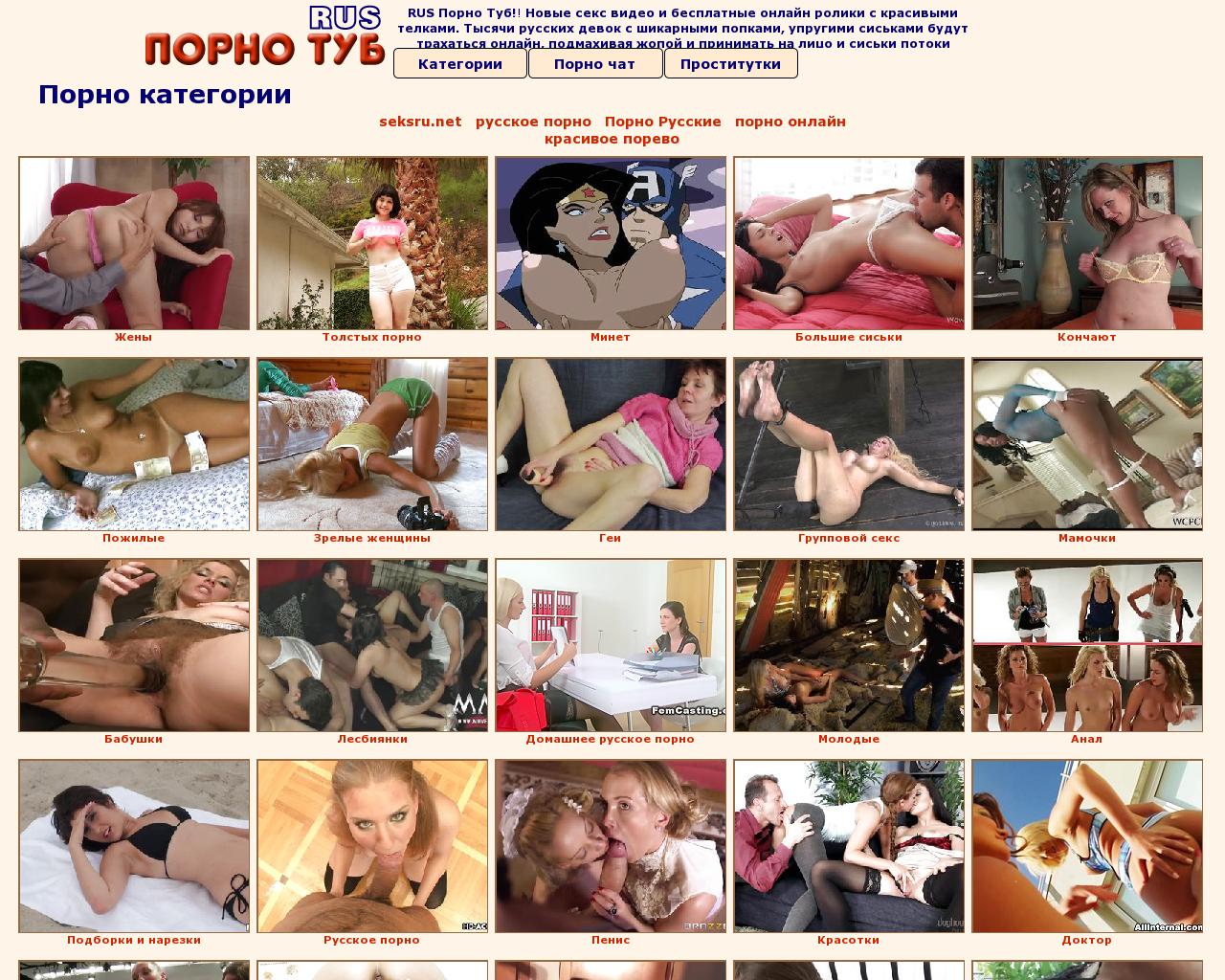 Изображение сайта ruspornotube.ru в разрешении 1280x1024