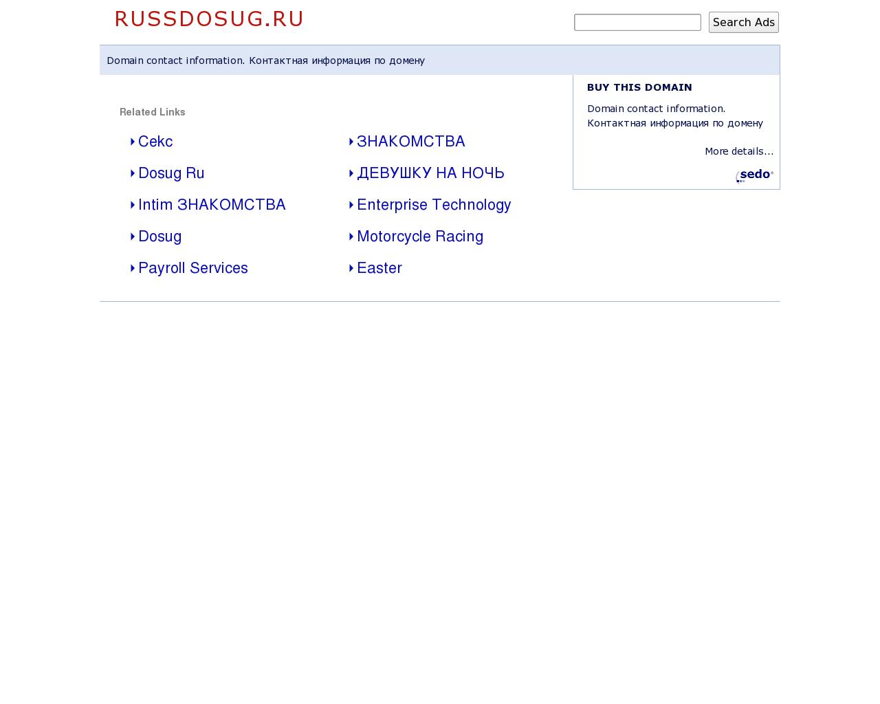 Изображение сайта russdosug.ru в разрешении 1280x1024